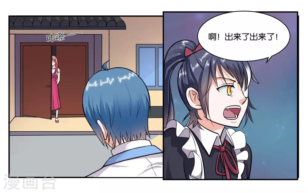 第48话 破镜重圆2