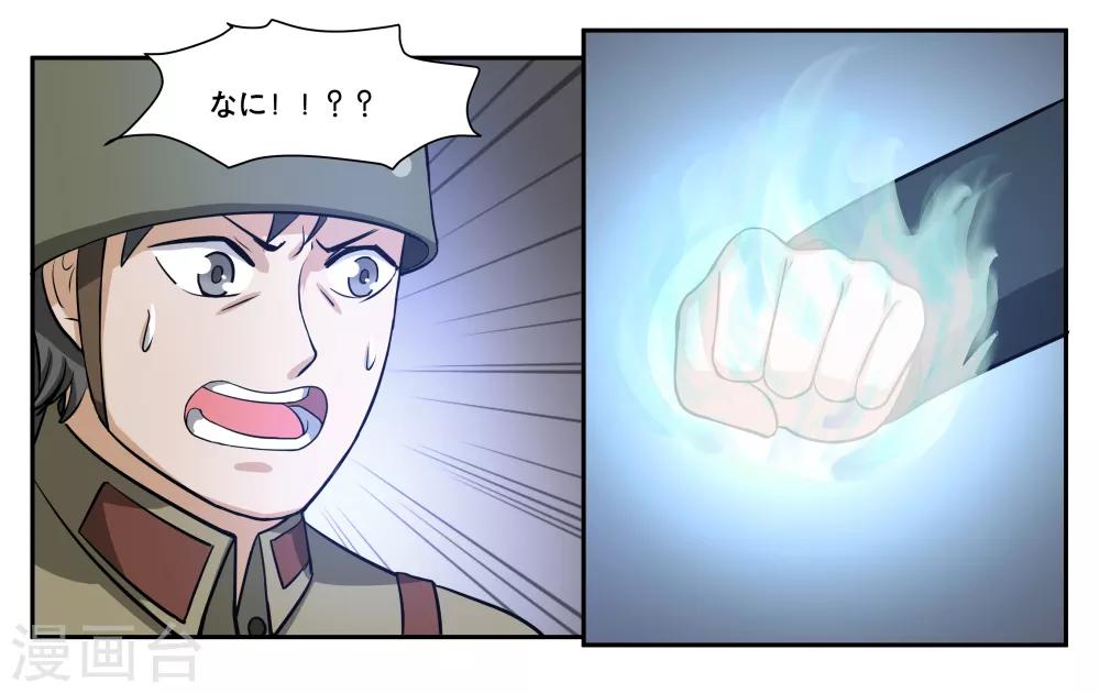 第71话 以牙还牙6