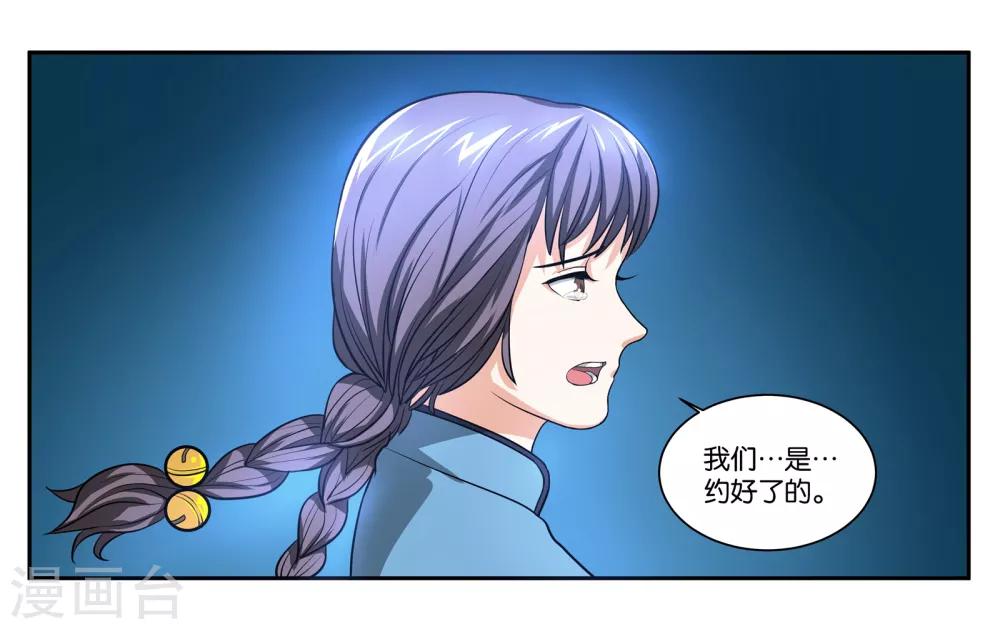 第76话 约定8