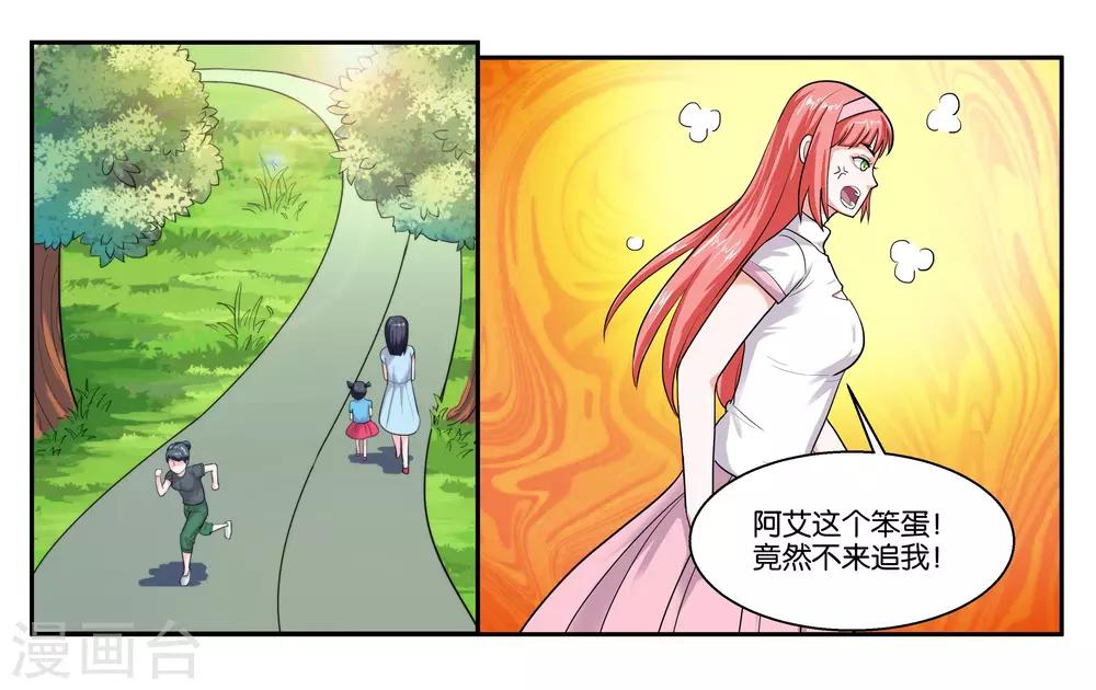 第43话 原本的自己2