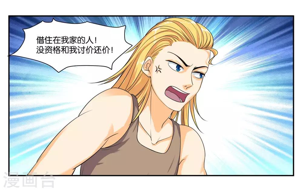 第78话 再见了大家16