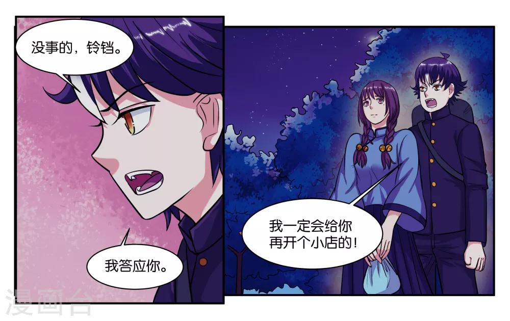 第69话 逃亡路上7