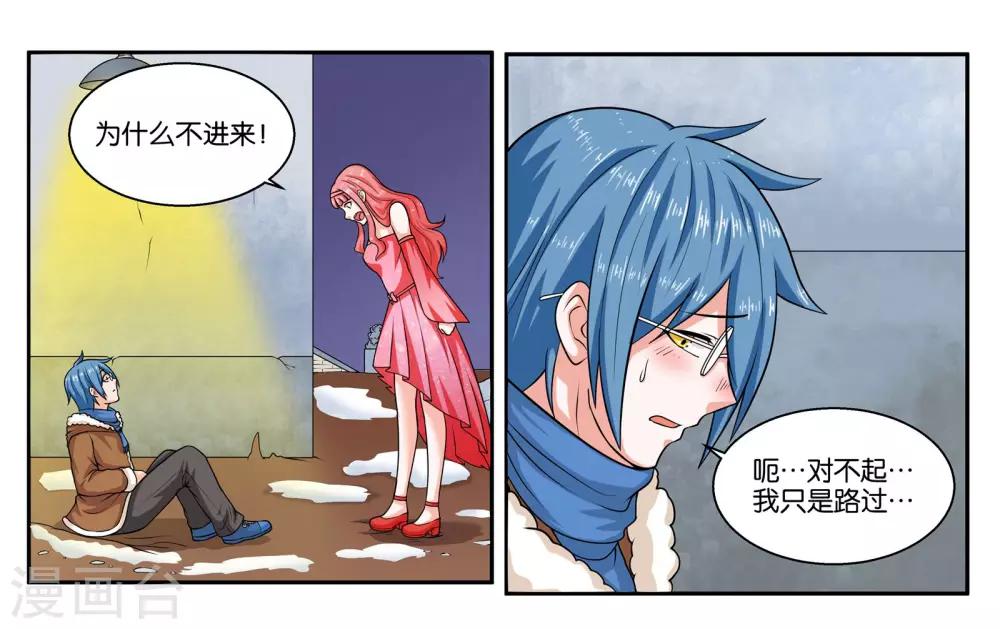 第22话 宇宙第一电灯泡2