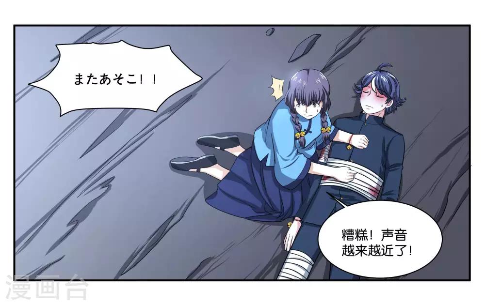 第77话 最后的告白22