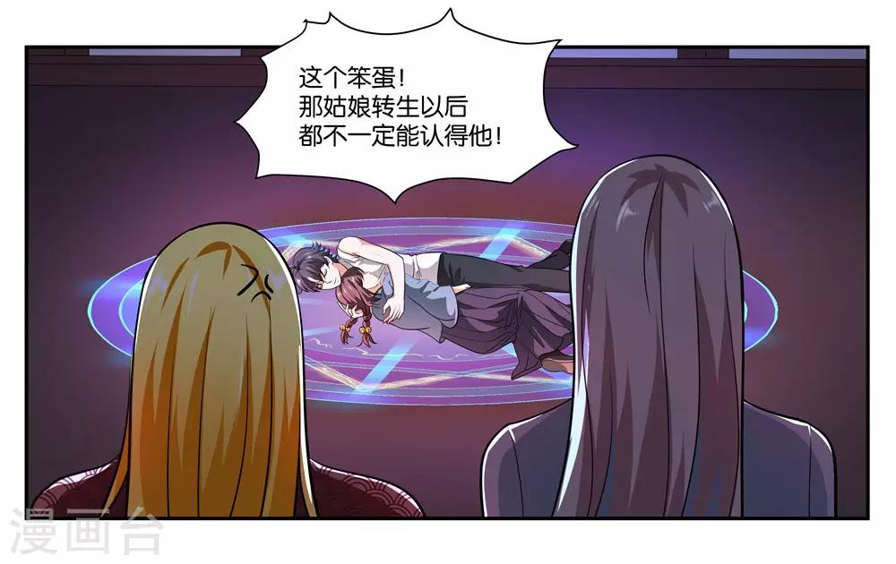第104话 转生13