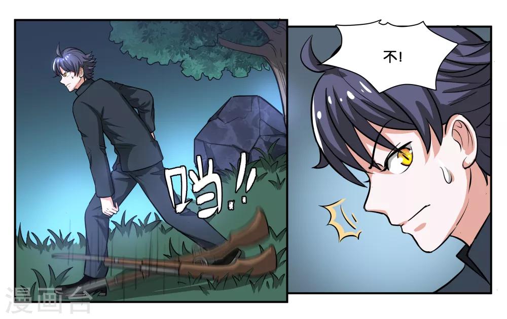第71话 以牙还牙10