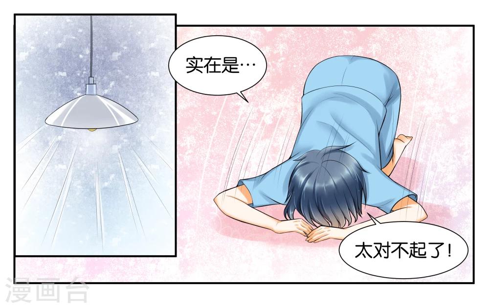 第12话 晚安，白3