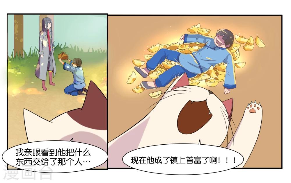 第14话 实现愿望的人9