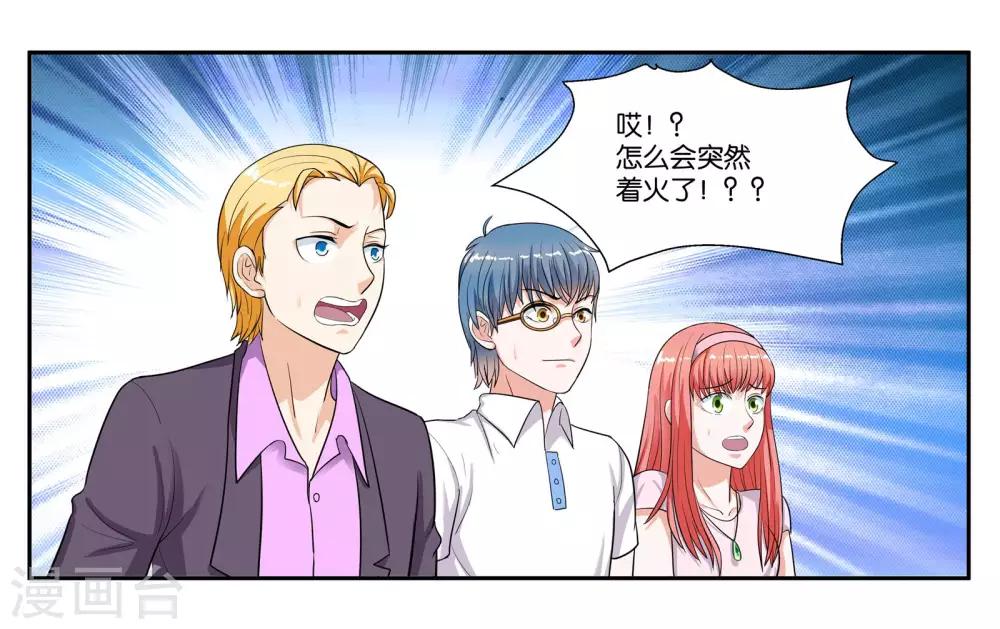 第87话 白色刘海的人10
