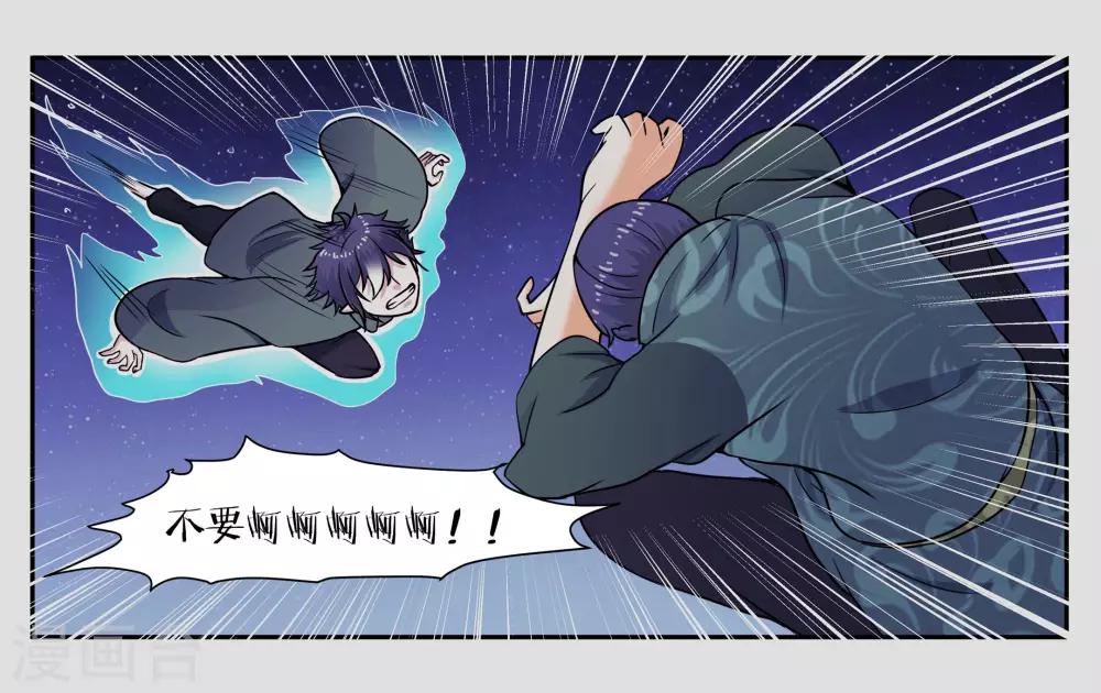 第33话 伤害你的人都不可原谅7
