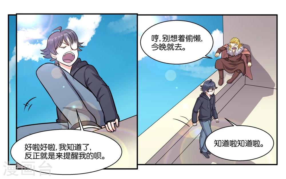 第49话 身不由己17