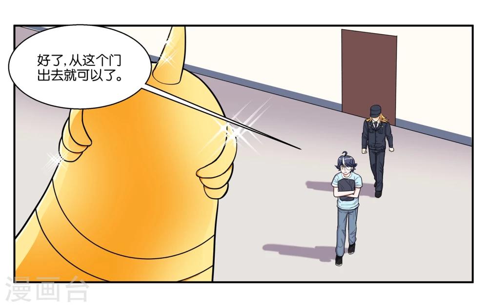 第52话 穷途末路12