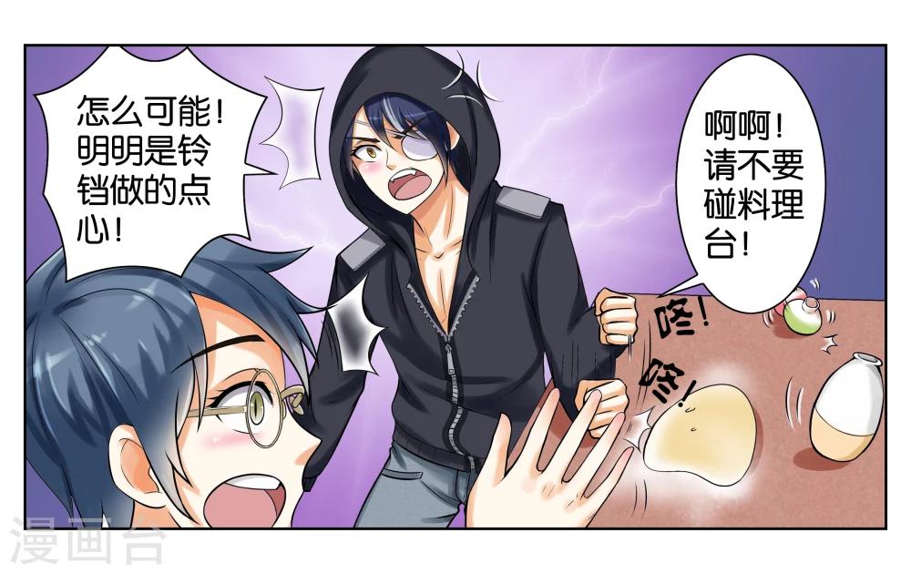 第2话 初次见面4