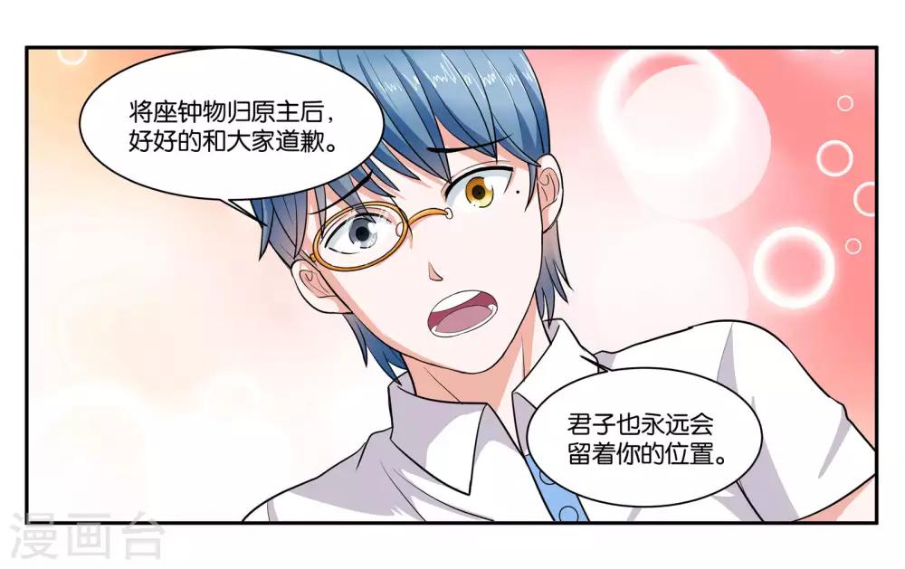 第93话 等你回来8