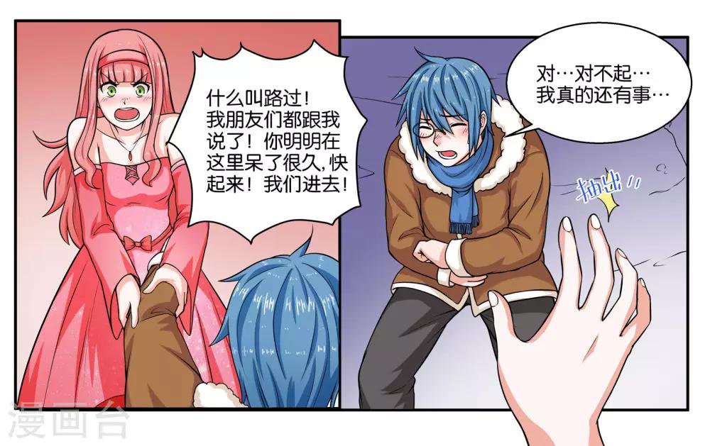 第22话 宇宙第一电灯泡3