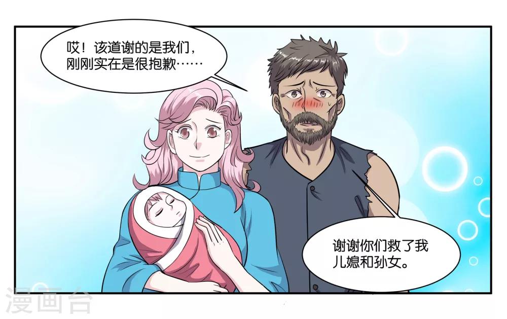 第73话 短暂的重逢10