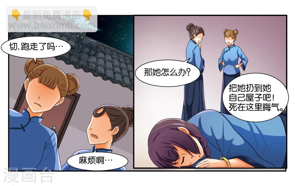 第15话 快救救铃铛呀19