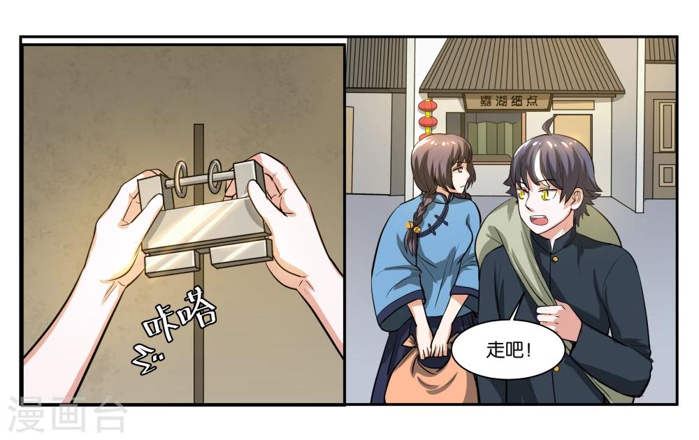 第60话 兵临城下10