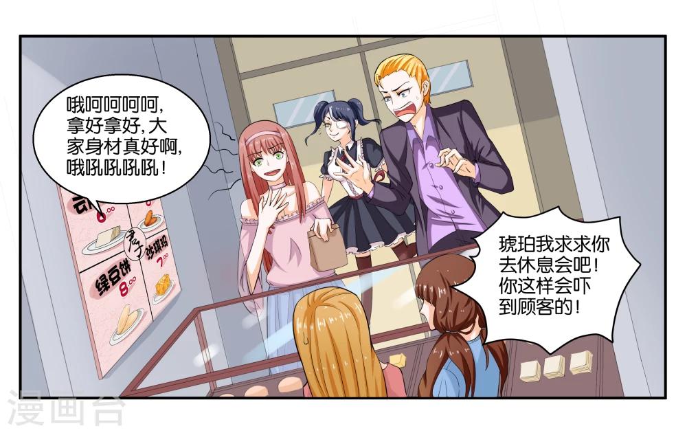 第20话 琥珀大暴走17