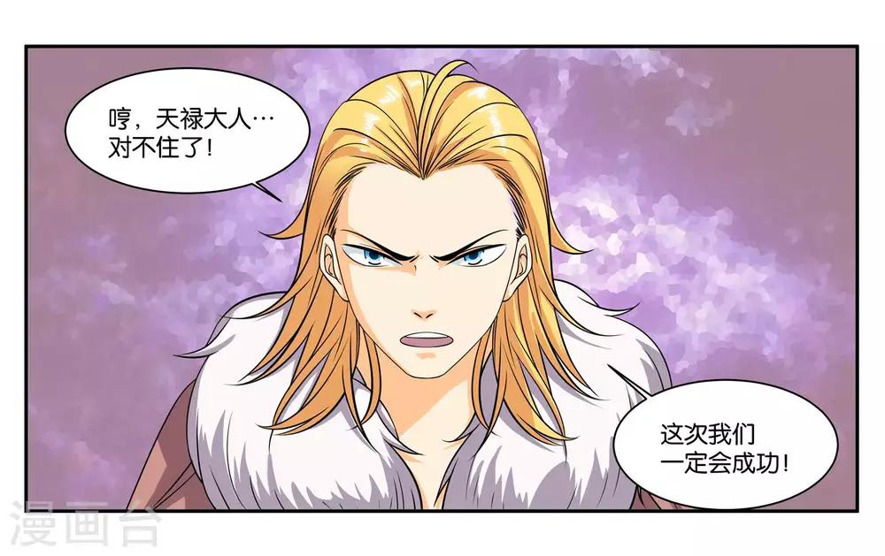 第83话 志在必得37