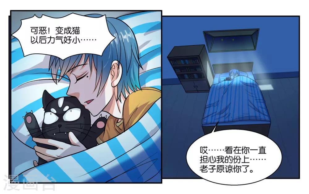 第55话 远在天边近在眼前13