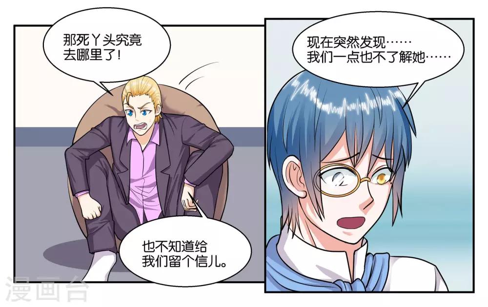 第55话 远在天边近在眼前8