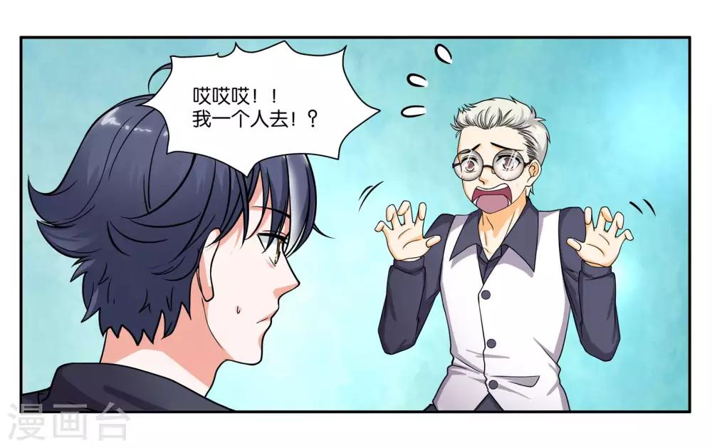 第83话 志在必得12