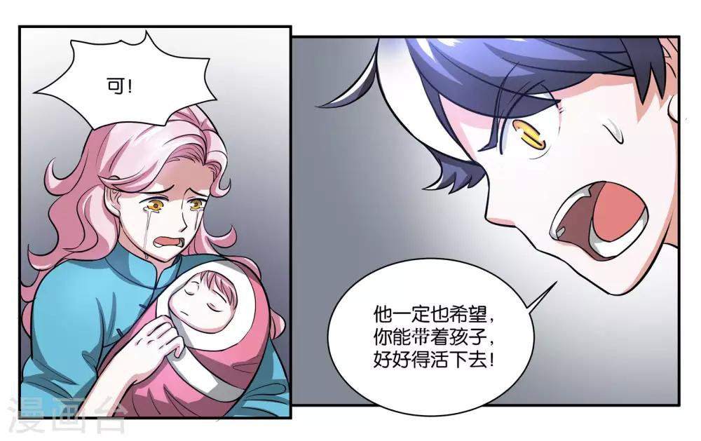 第72话 逃亡5