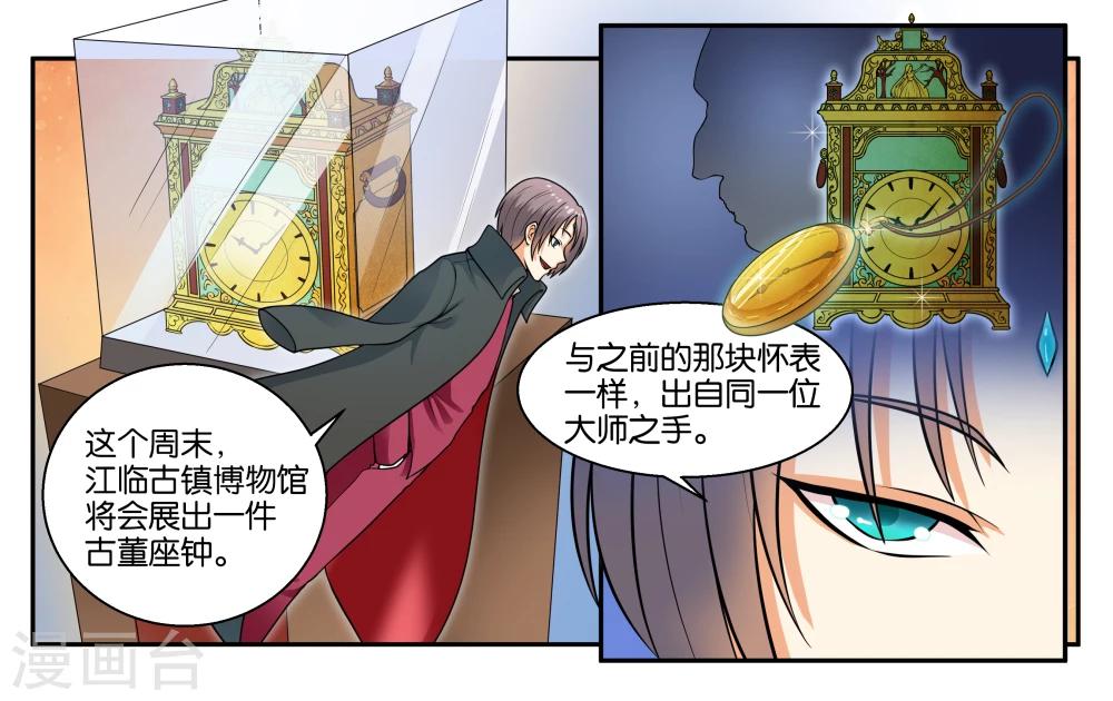 第26话 江临古镇博物馆5