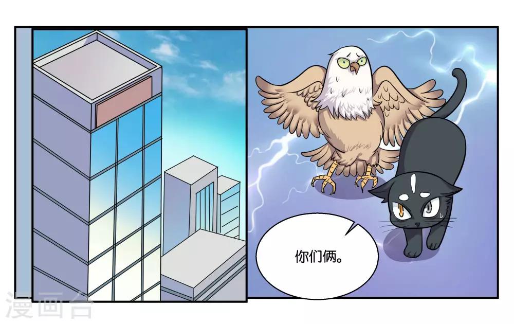 第54话 打回原形0