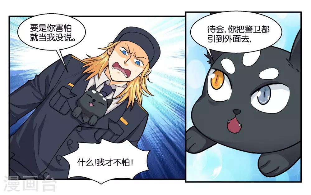 第51话 狭路相逢3