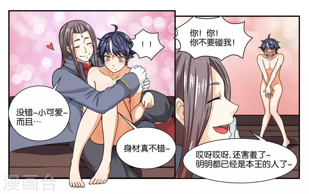 第18话 早安！大混乱！2