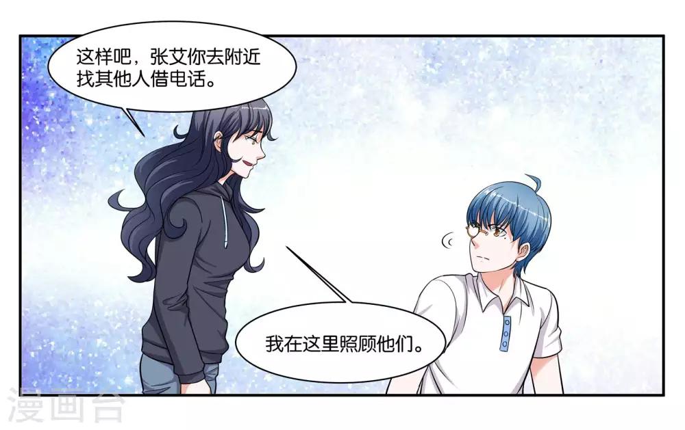 第96话 留守13