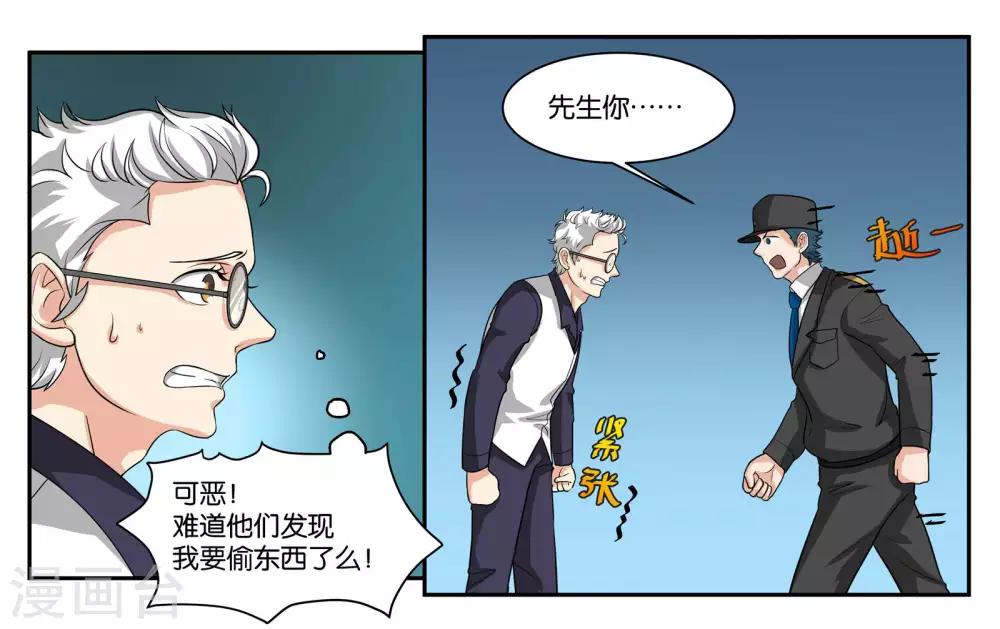 第85话 计划与变化1
