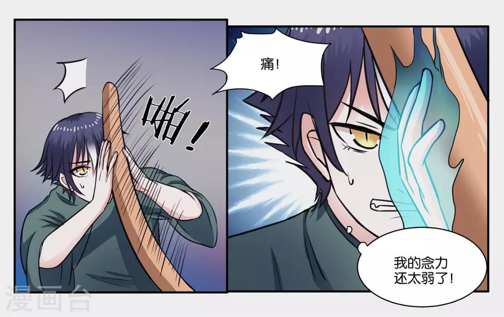 第32话 我要保护你11