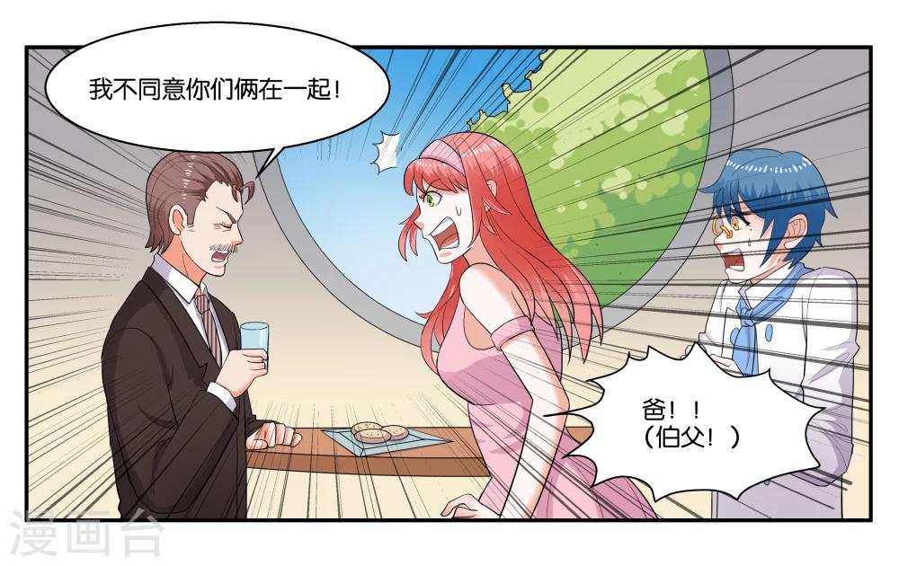 第37话 作为父亲的要求2
