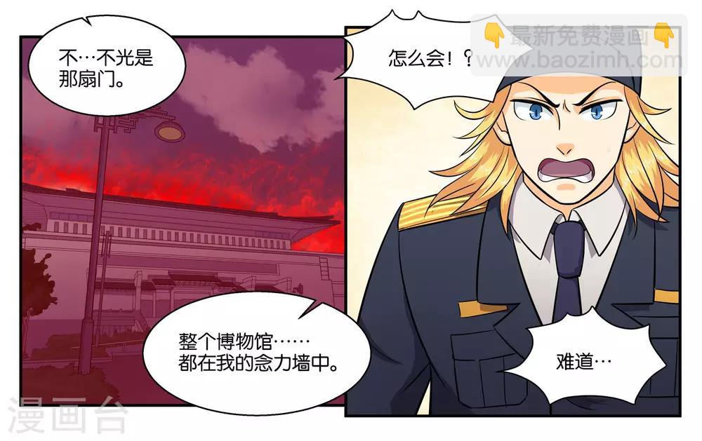 第53话 偷鸡不成蚀把米1