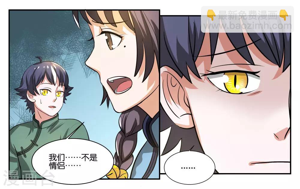 第57话 相守相依9