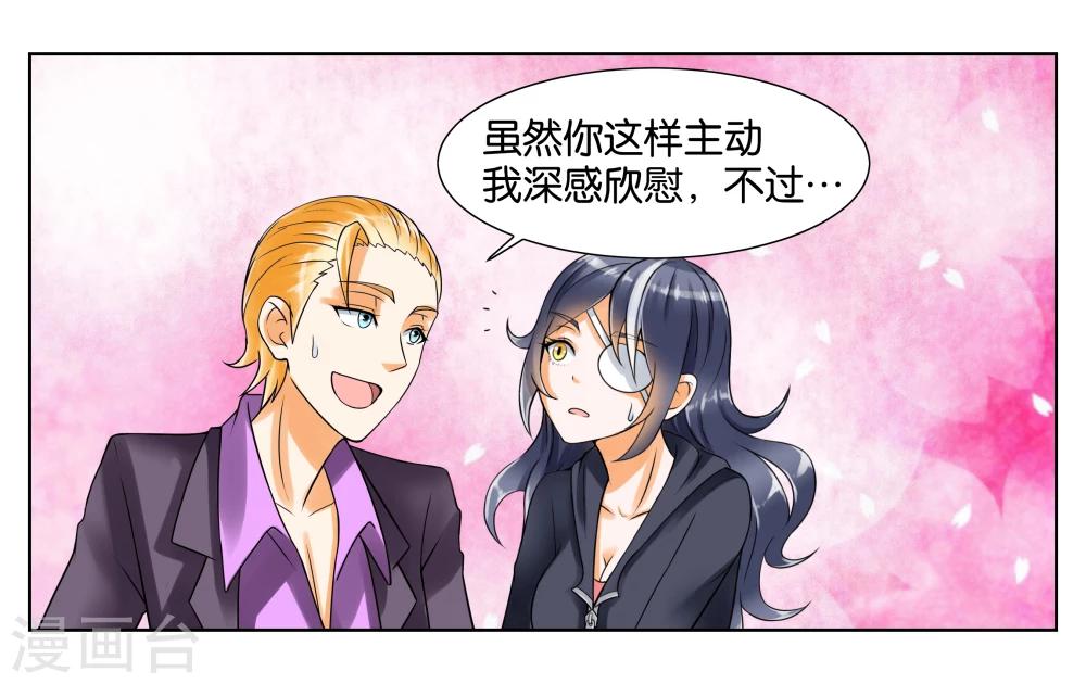 第5话 请多关照15