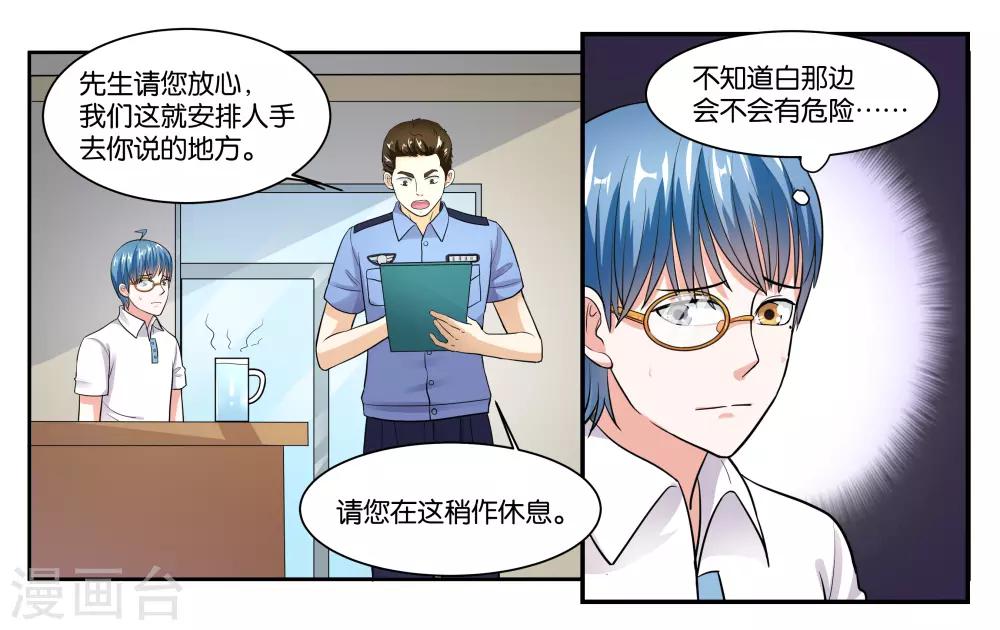第97话 激怒0