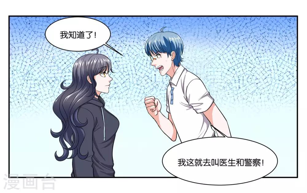 第96话 留守16