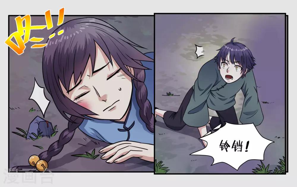 第32话 我要保护你18