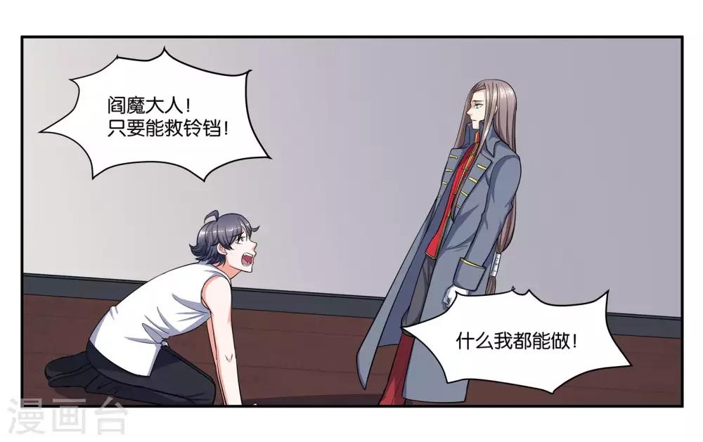 第103话 代价19