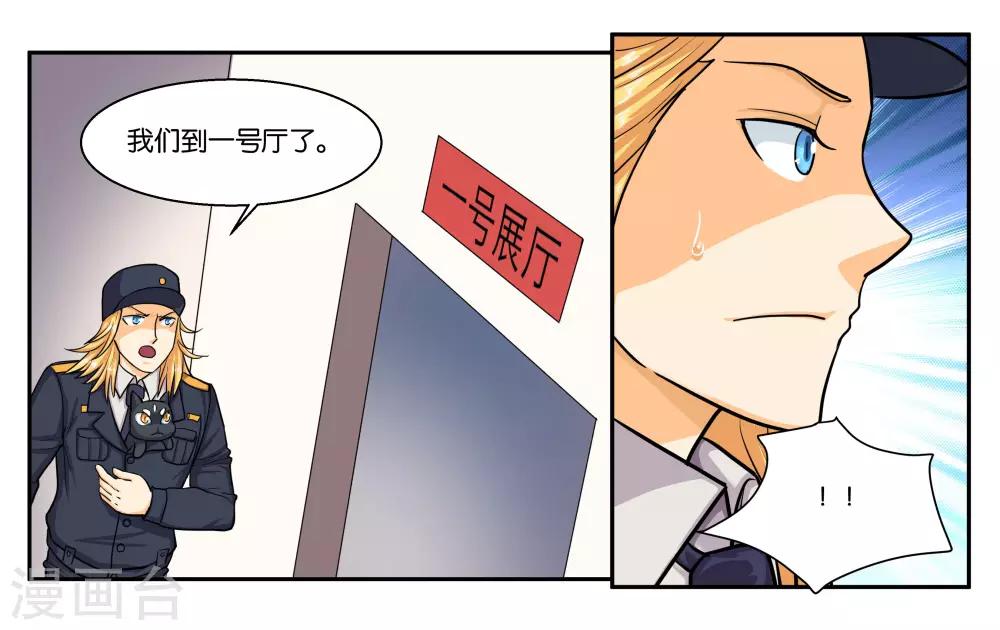 第50话 夜闯博物馆14