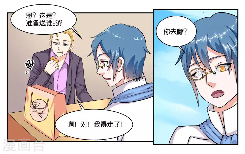 第39话 报喜不报忧3