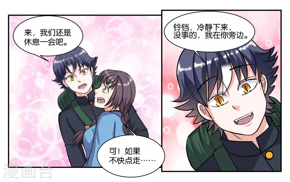 第69话 逃亡路上9