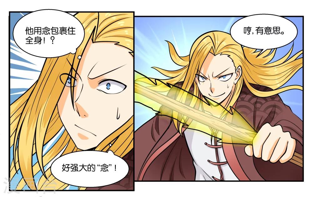 第30话 何有所念23