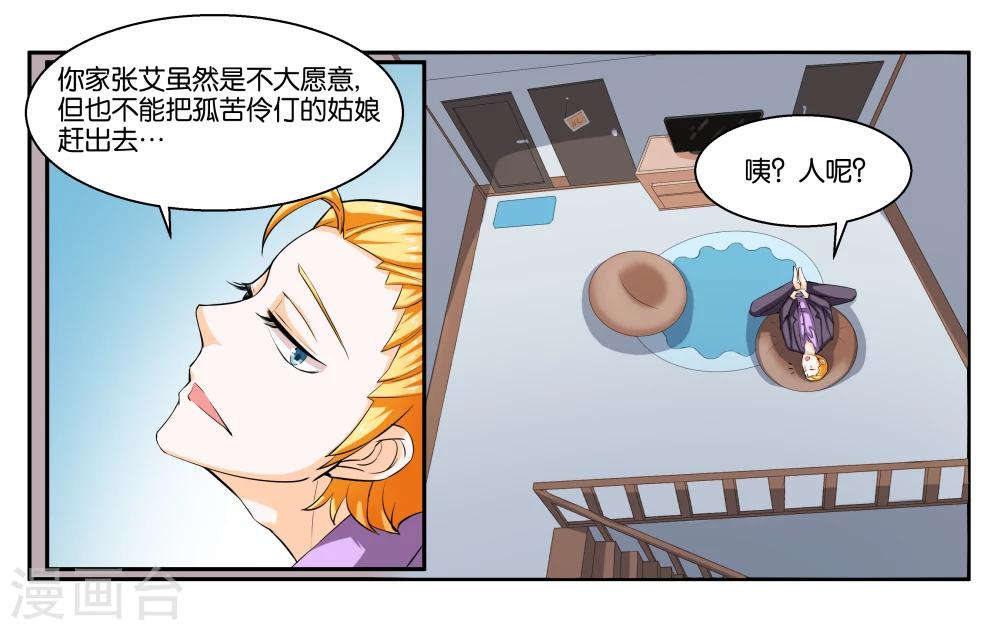 第20话 琥珀大暴走8