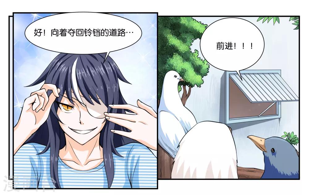 第19话 不听话的小野猫13