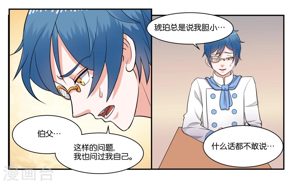 第37话 作为父亲的要求15